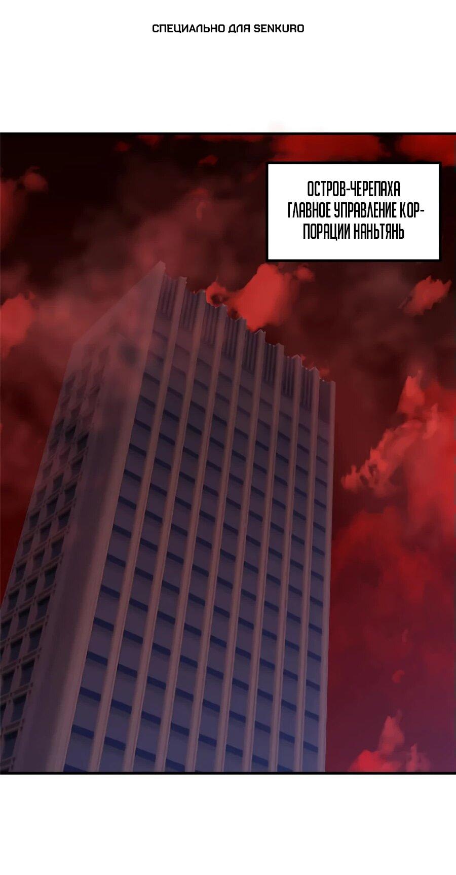 Манга Эволюция магических питомцев - Глава 396 Страница 1