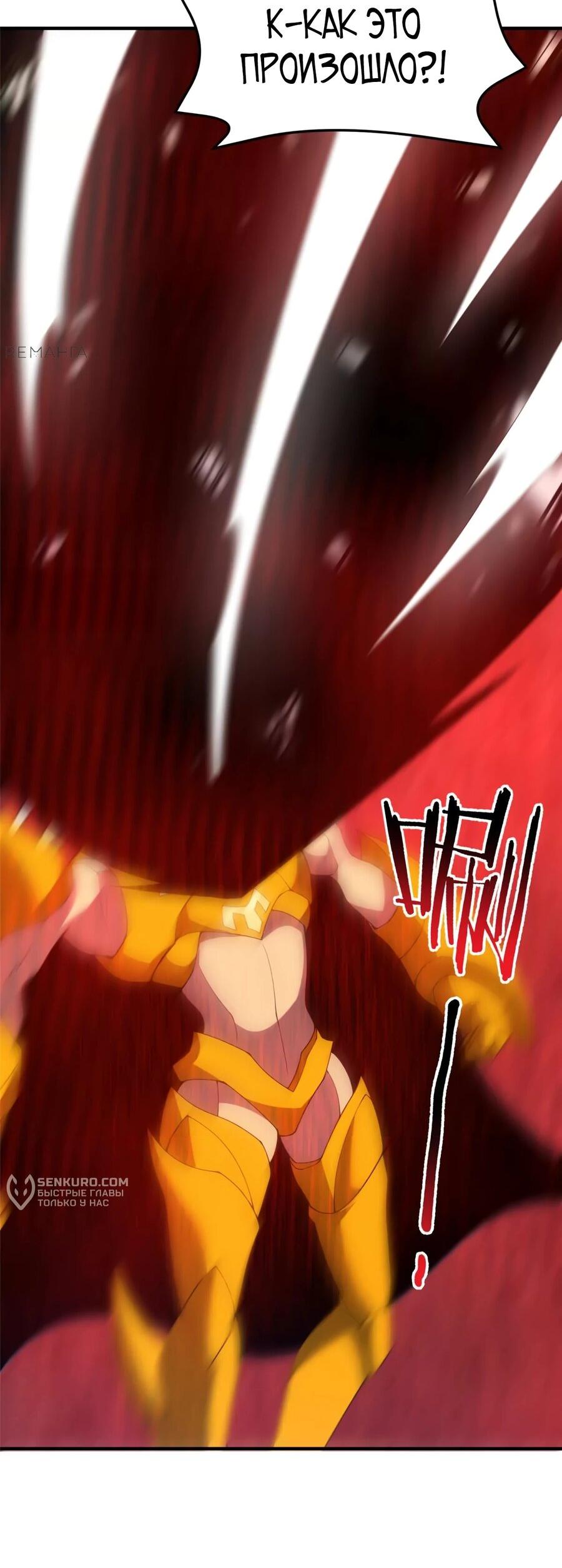 Манга Эволюция магических питомцев - Глава 398 Страница 12