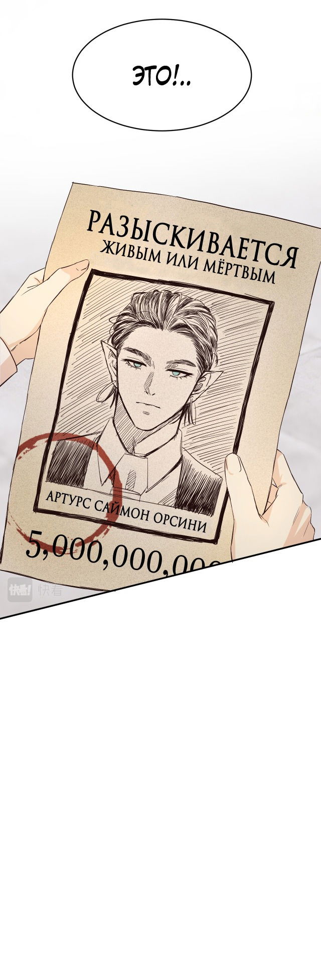 Манга Руководство по воспитанию дракона - Глава 52 Страница 6