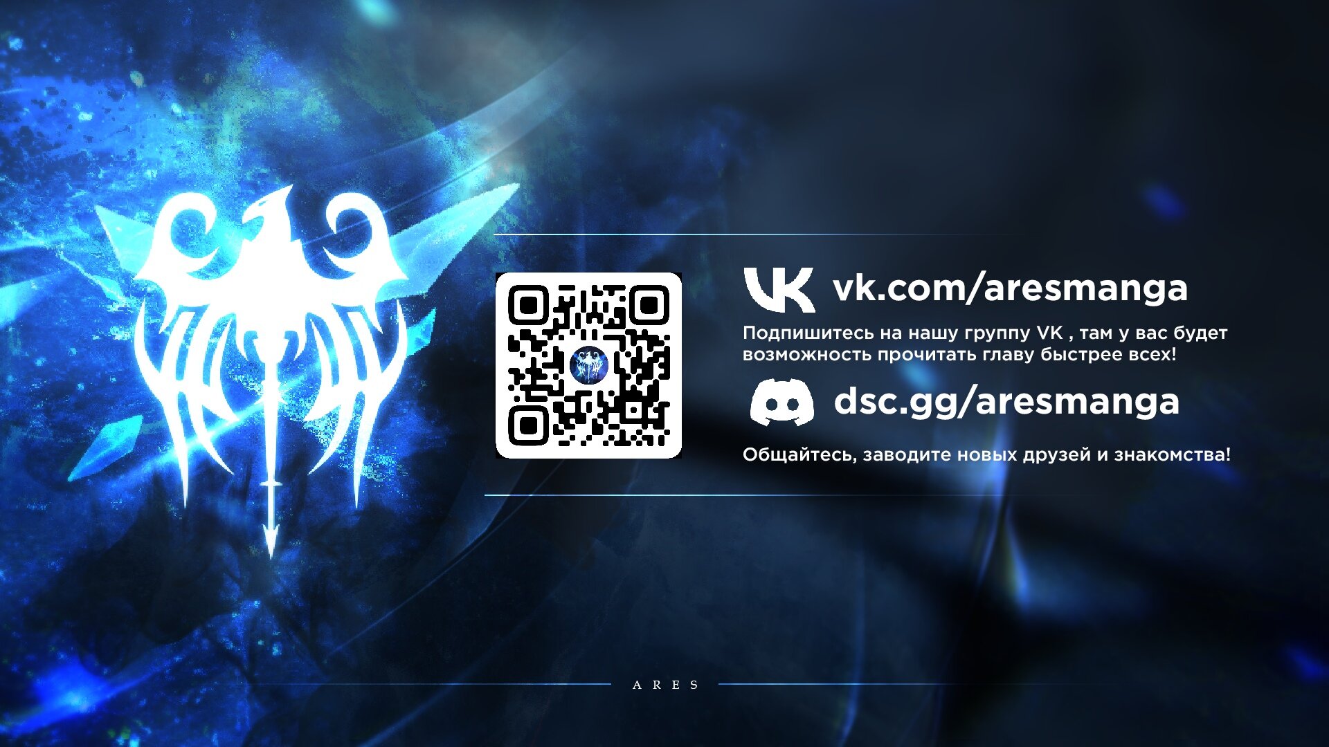 Манга Руководство по воспитанию дракона - Глава 51 Страница 3