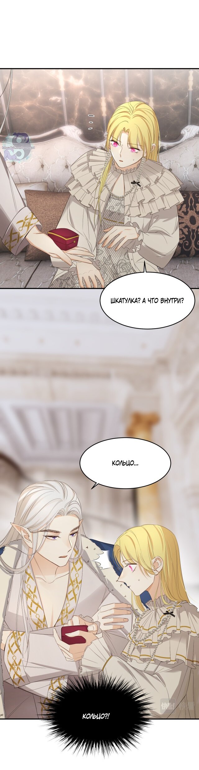 Манга Руководство по воспитанию дракона - Глава 53 Страница 5