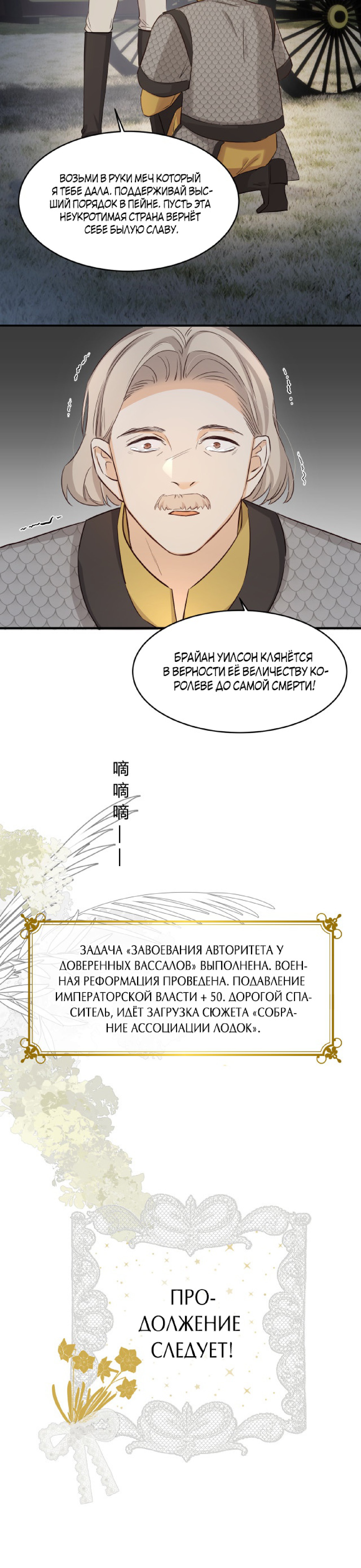 Манга Руководство по воспитанию дракона - Глава 63 Страница 16