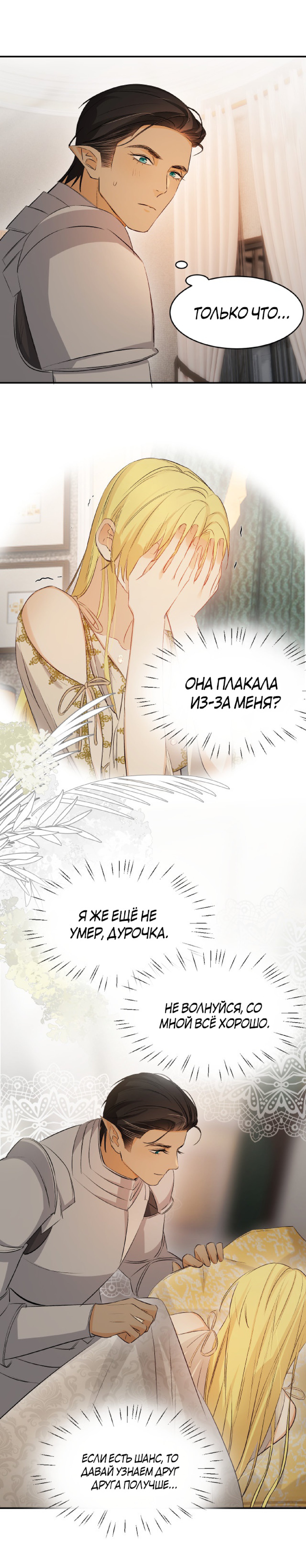 Манга Руководство по воспитанию дракона - Глава 64 Страница 11