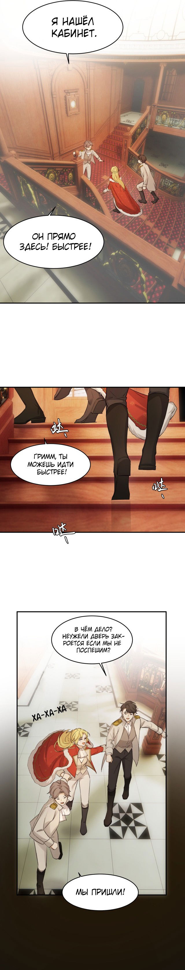 Манга Руководство по воспитанию дракона - Глава 67 Страница 11