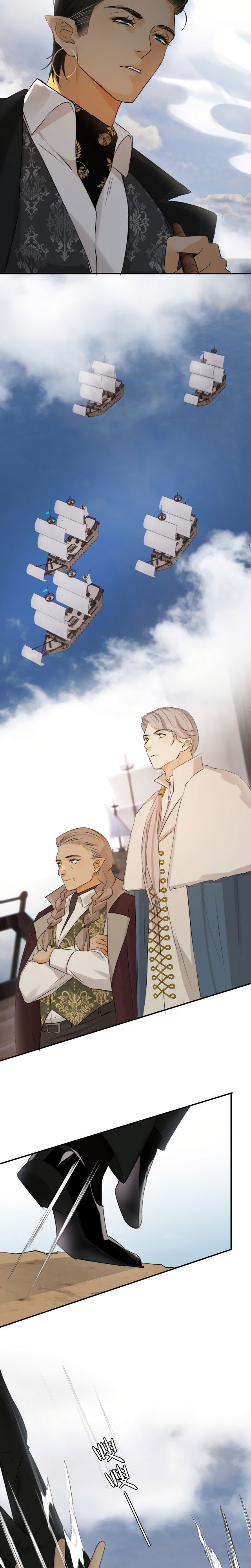 Манга Руководство по воспитанию дракона - Глава 69 Страница 16