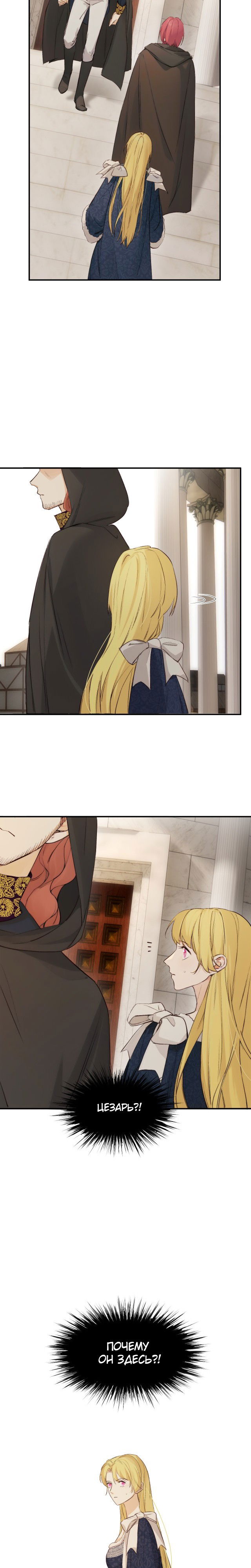 Манга Руководство по воспитанию дракона - Глава 70 Страница 2