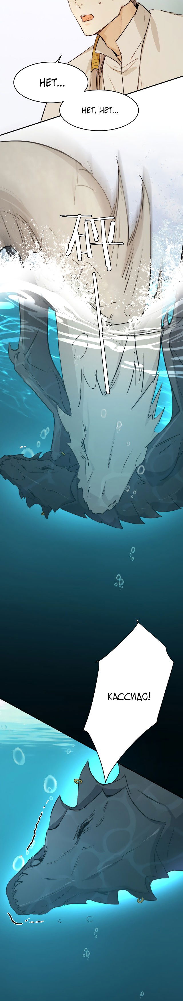 Манга Руководство по воспитанию дракона - Глава 71 Страница 19