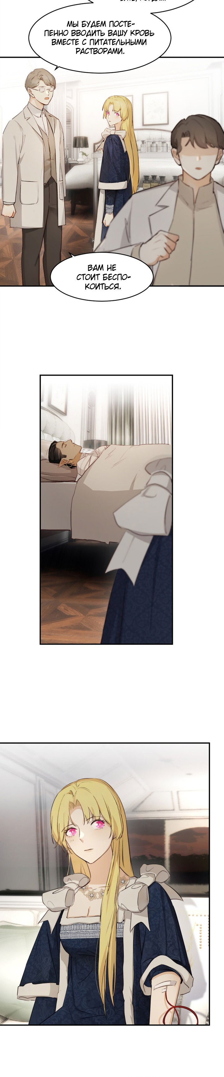 Манга Руководство по воспитанию дракона - Глава 76 Страница 14