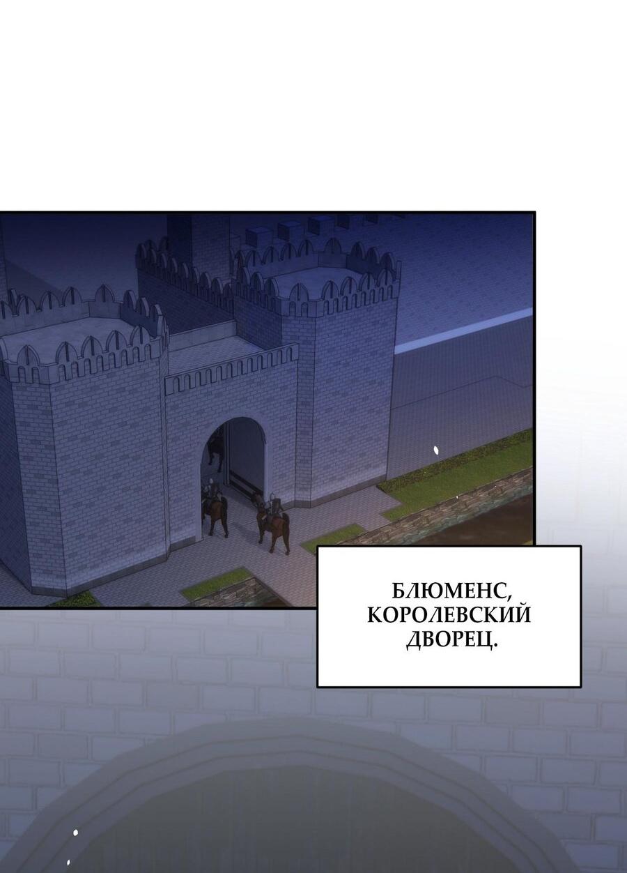 Манга Руководство по воспитанию дракона - Глава 116 Страница 2