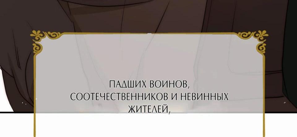 Манга Руководство по воспитанию дракона - Глава 124 Страница 14