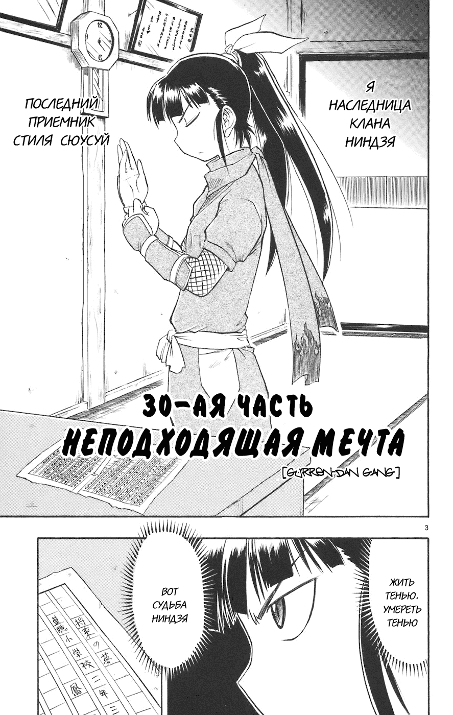 Манга Любовная мозаика - Глава 30 Страница 4