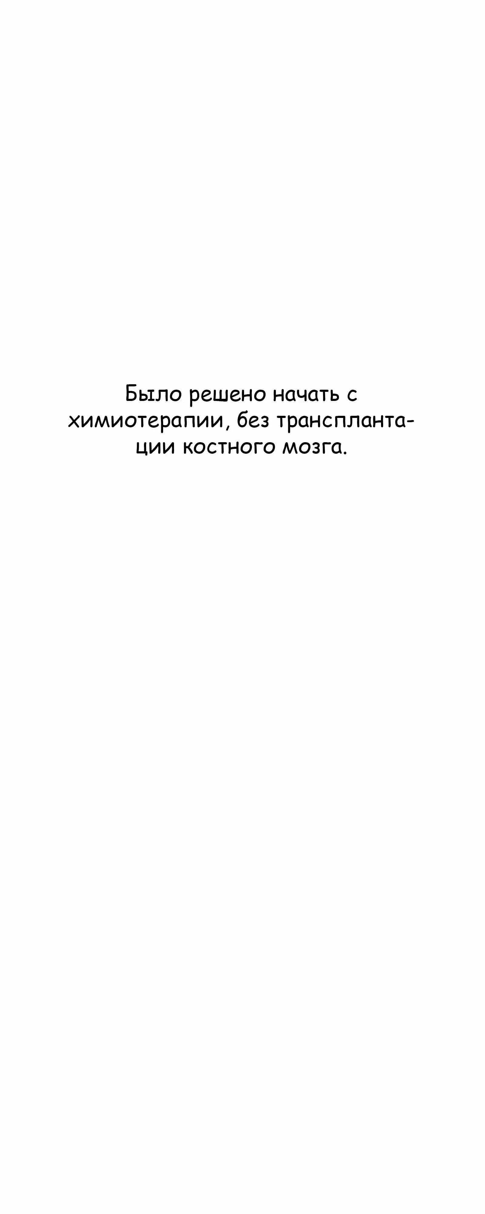 Манга Менеджер максимального уровня на первом году работы - Глава 163 Страница 55