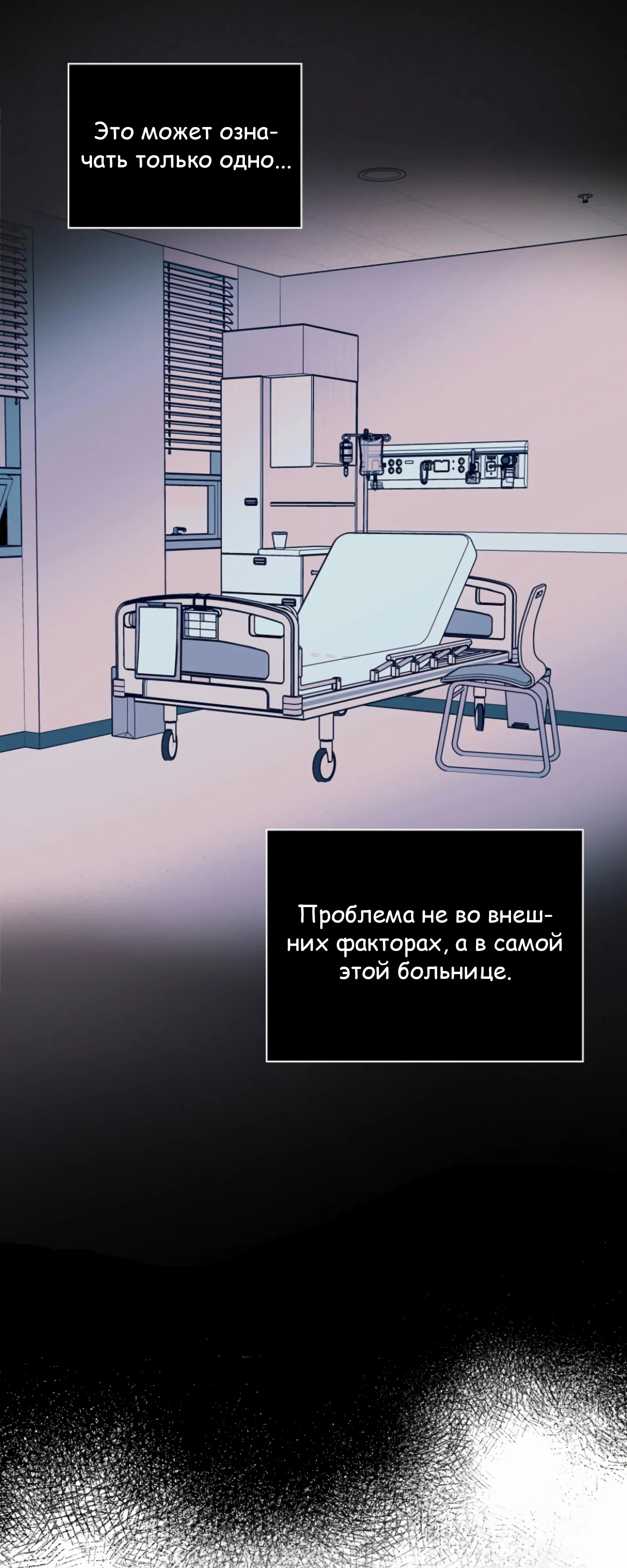 Манга Менеджер максимального уровня на первом году работы - Глава 163 Страница 10
