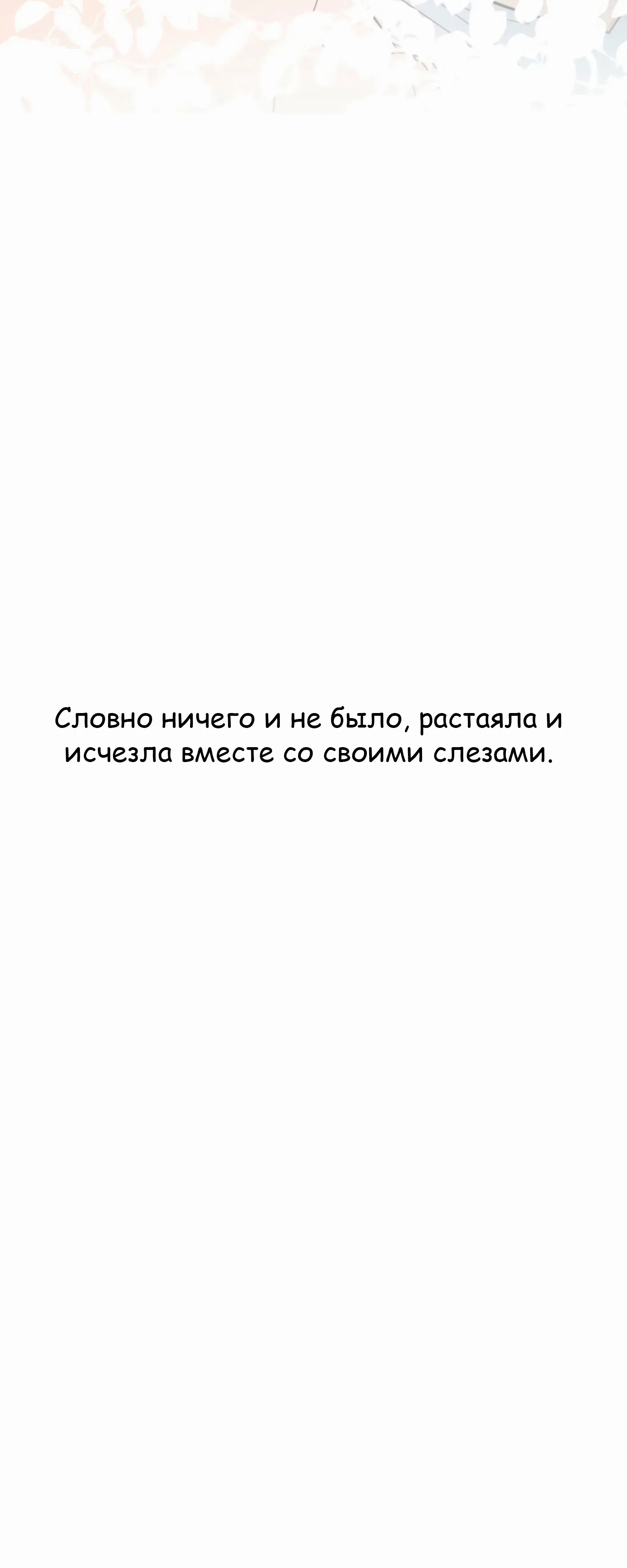 Манга Менеджер максимального уровня на первом году работы - Глава 163 Страница 65