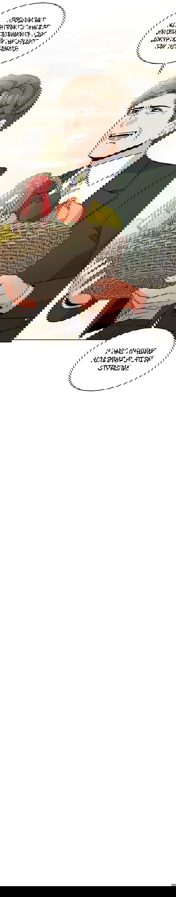 Манга Менеджер максимального уровня на первом году работы - Глава 30 Страница 6