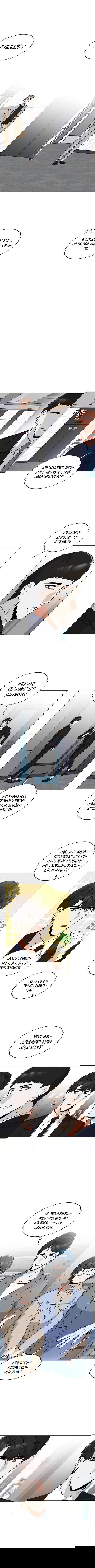 Манга Менеджер максимального уровня на первом году работы - Глава 29 Страница 6