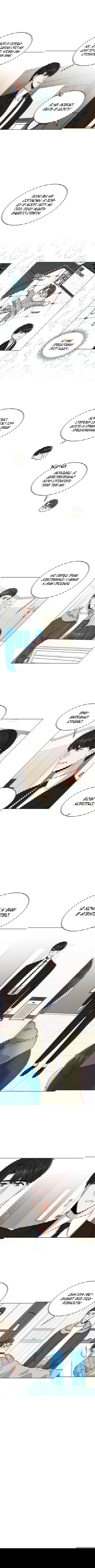 Манга Менеджер максимального уровня на первом году работы - Глава 31 Страница 6