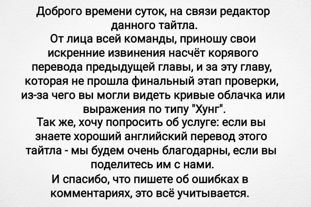 Манга Менеджер максимального уровня на первом году работы - Глава 57 Страница 1