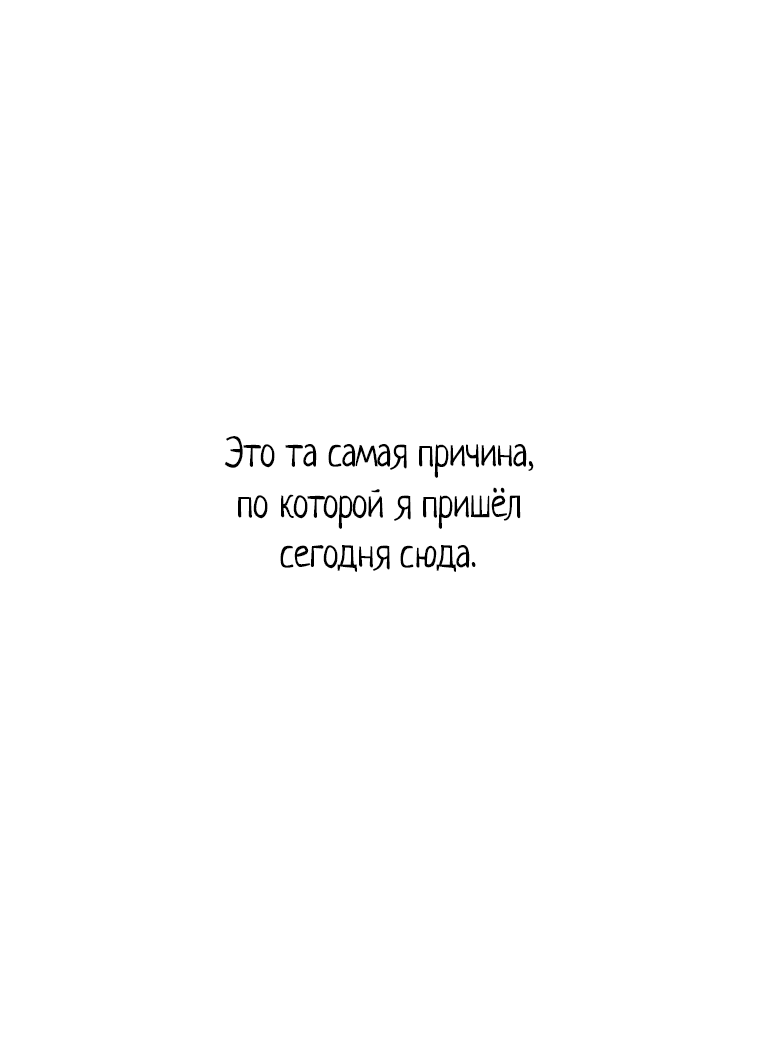 Манга Менеджер максимального уровня на первом году работы - Глава 100 Страница 60