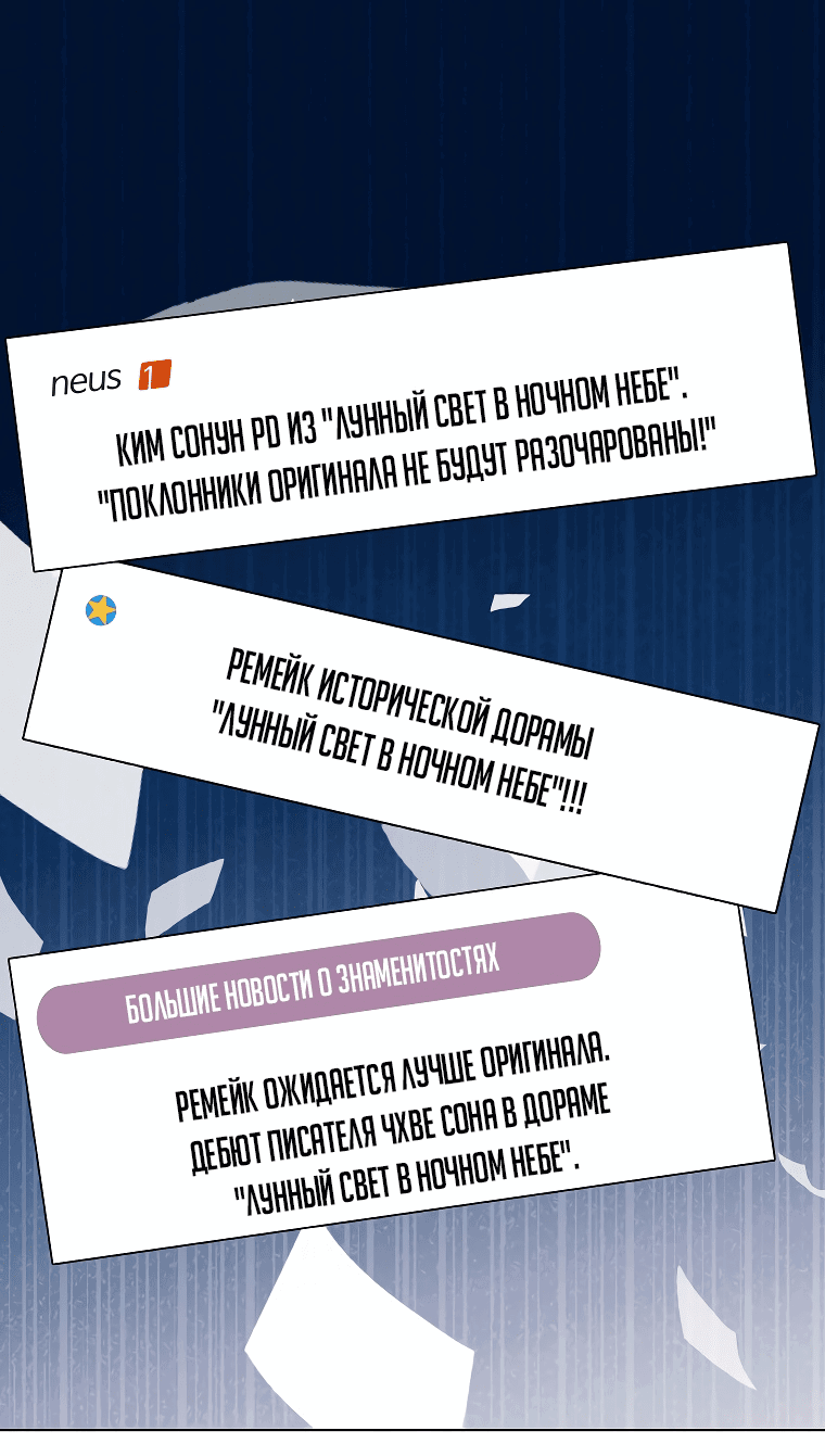 Манга Менеджер максимального уровня на первом году работы - Глава 100 Страница 1