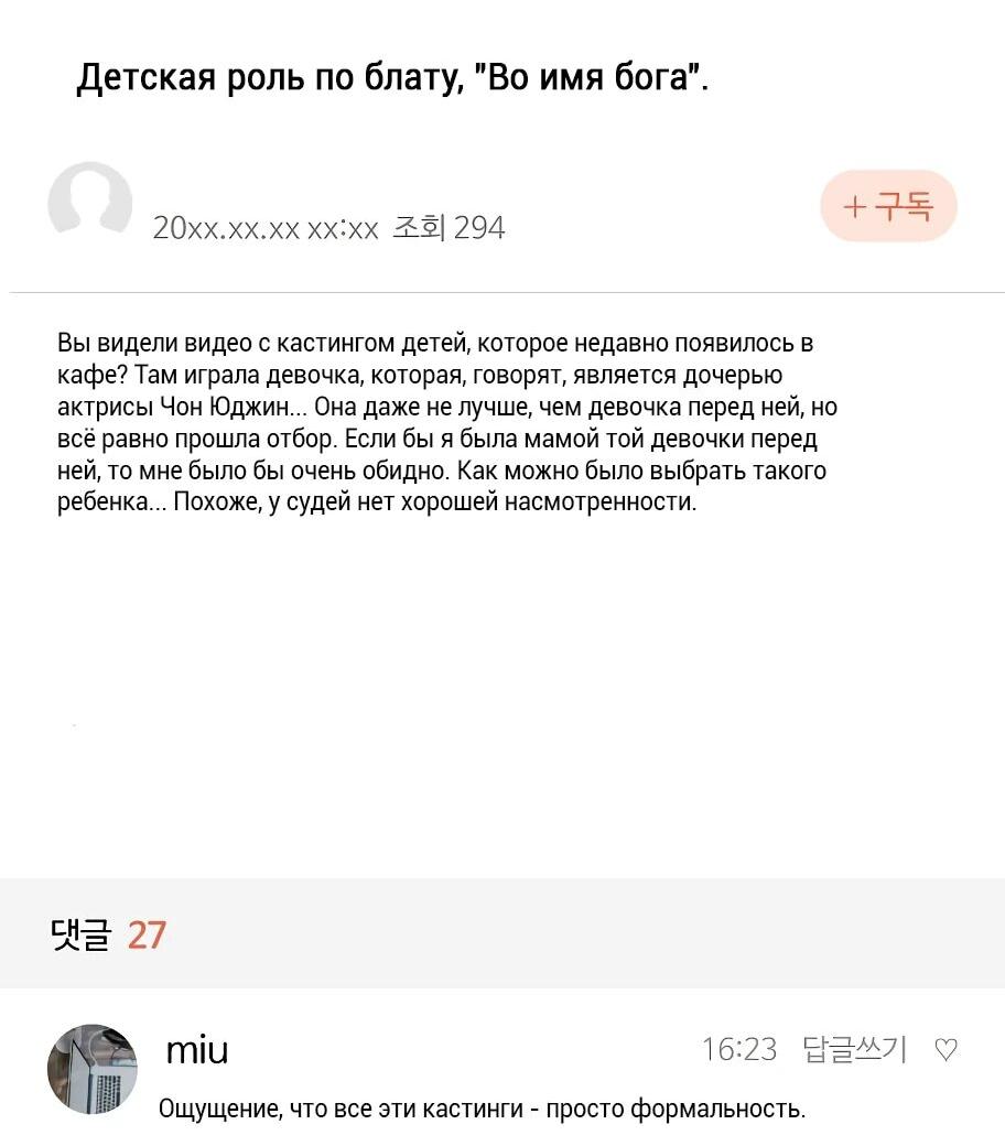 Манга Менеджер максимального уровня на первом году работы - Глава 155 Страница 21