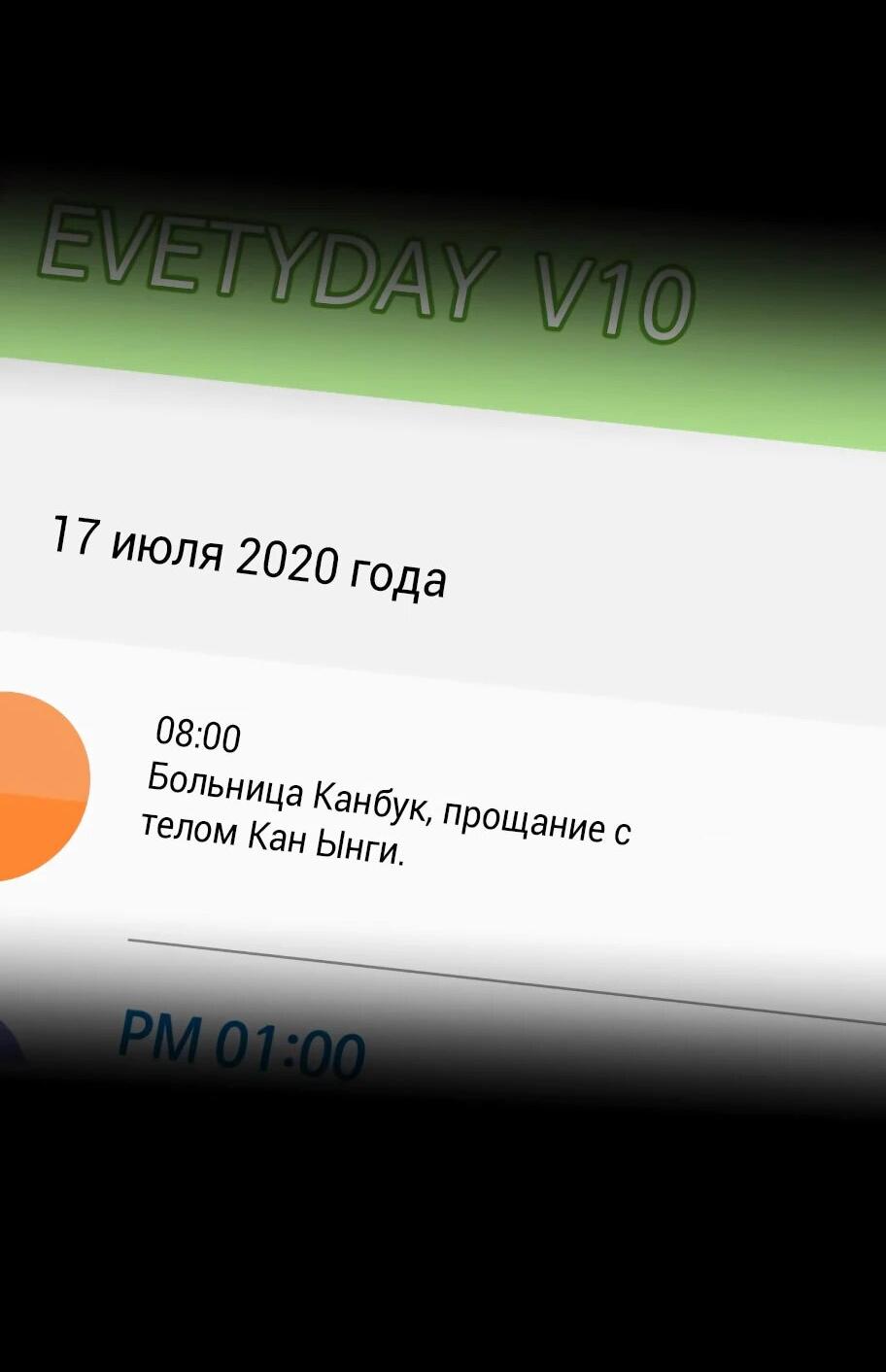 Манга Менеджер максимального уровня на первом году работы - Глава 154 Страница 15
