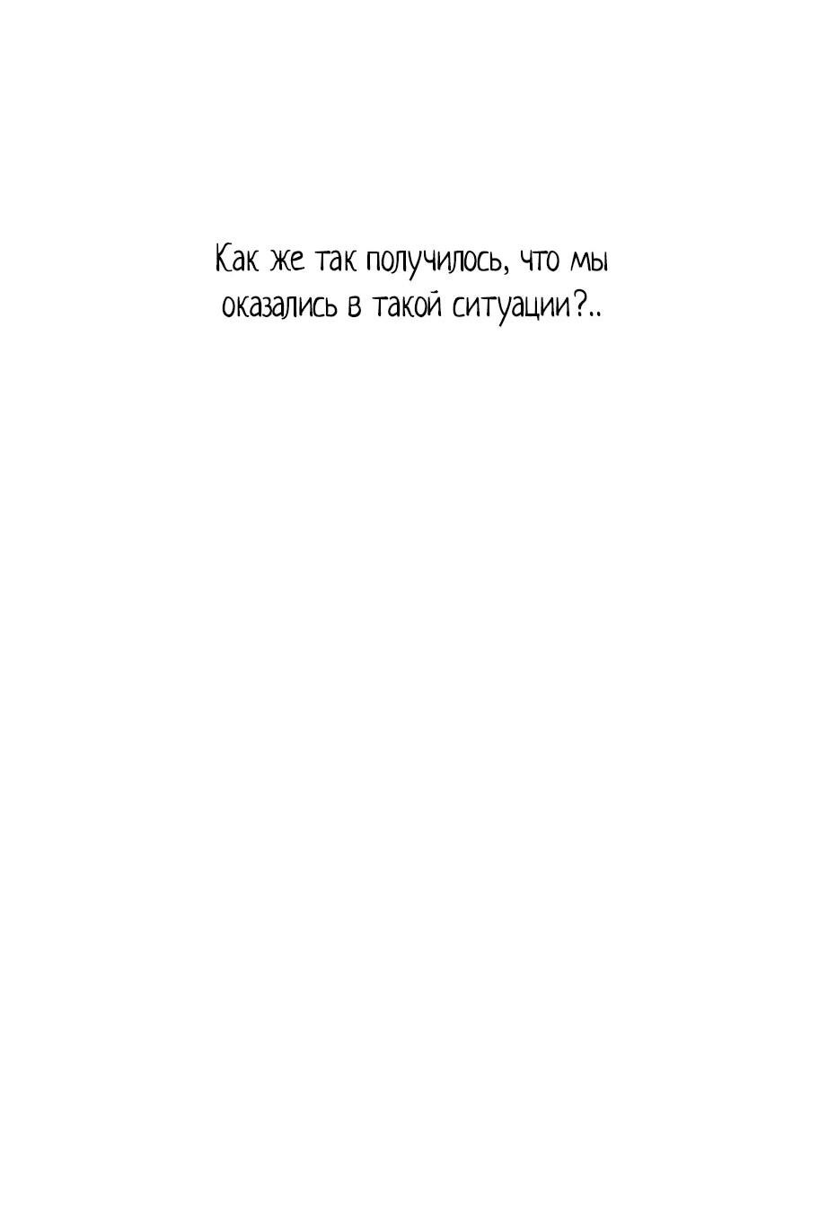 Манга Менеджер максимального уровня на первом году работы - Глава 153 Страница 23