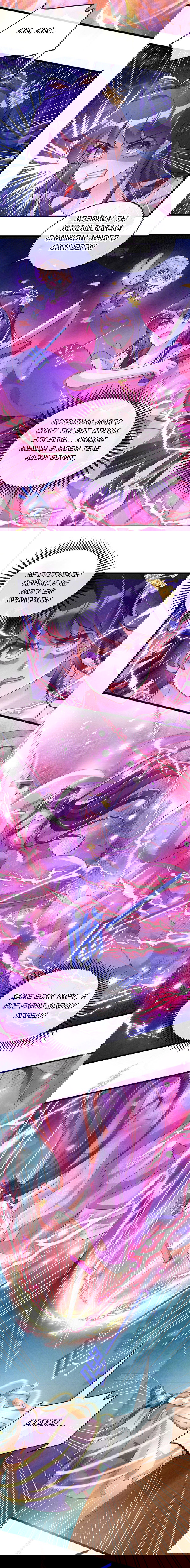 Манга Вооружённая до зубов девушка-Феникс - Глава 18 Страница 3