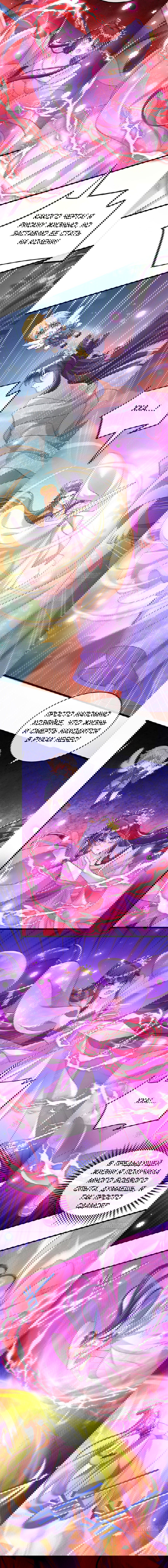 Манга Вооружённая до зубов девушка-Феникс - Глава 18 Страница 2