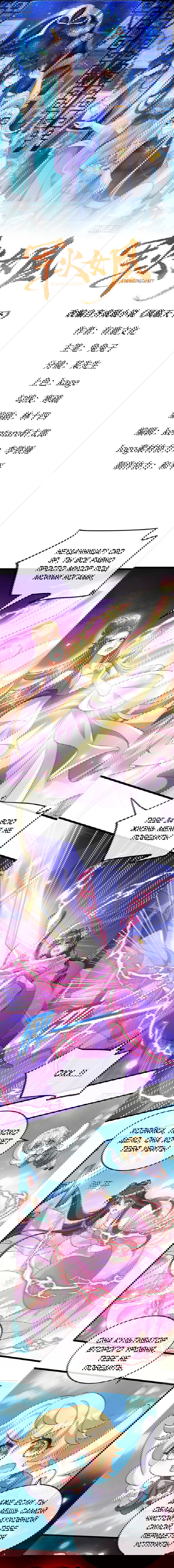 Манга Вооружённая до зубов девушка-Феникс - Глава 18 Страница 1