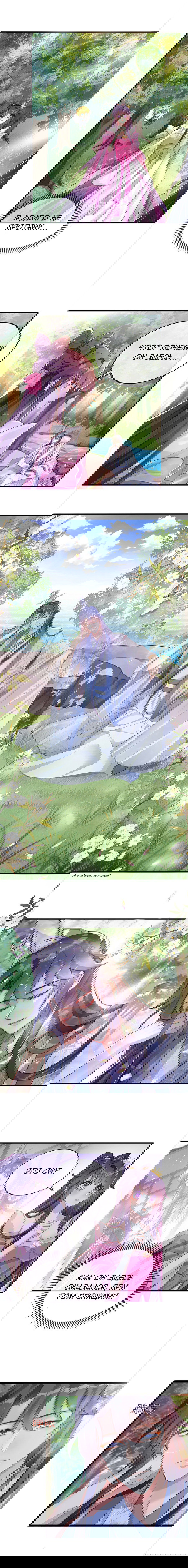 Манга Вооружённая до зубов девушка-Феникс - Глава 19 Страница 2