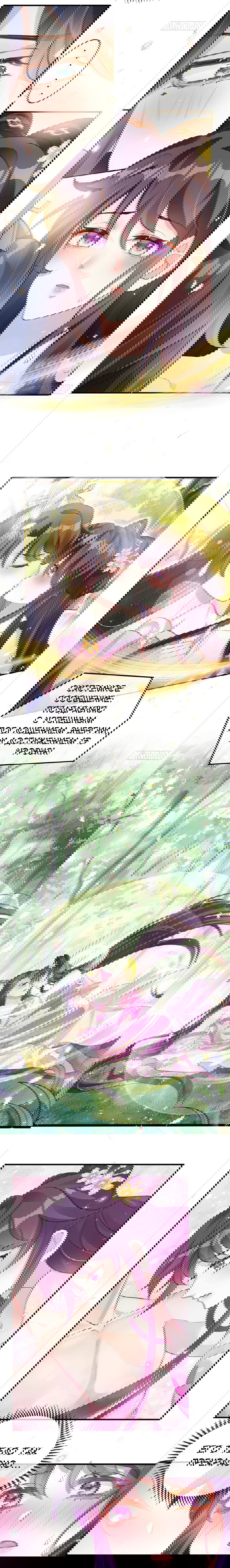 Манга Вооружённая до зубов девушка-Феникс - Глава 19 Страница 6