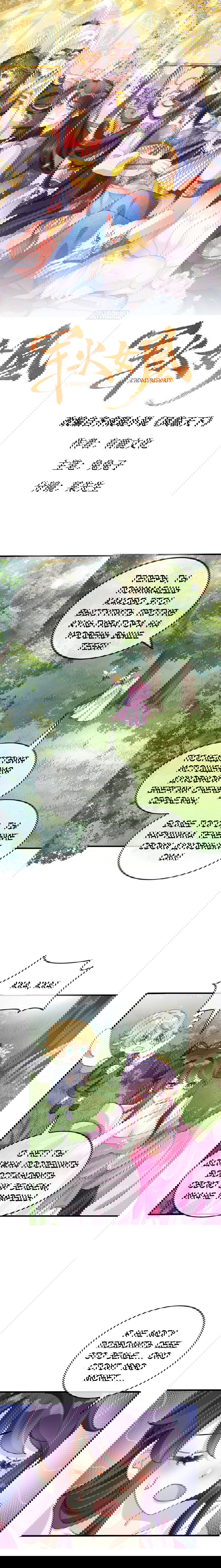 Манга Вооружённая до зубов девушка-Феникс - Глава 19 Страница 1