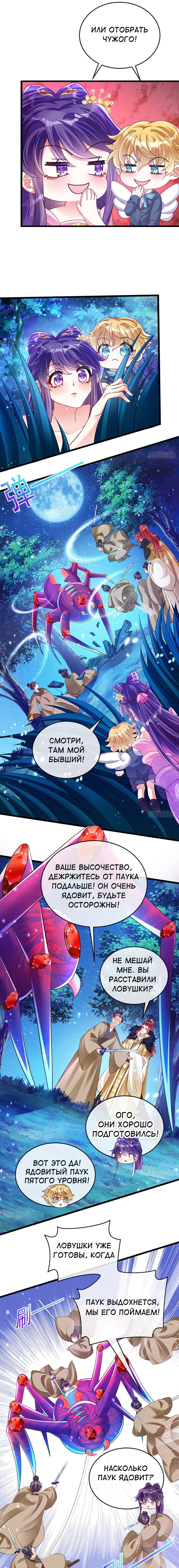 Манга Вооружённая до зубов девушка-Феникс - Глава 20 Страница 5