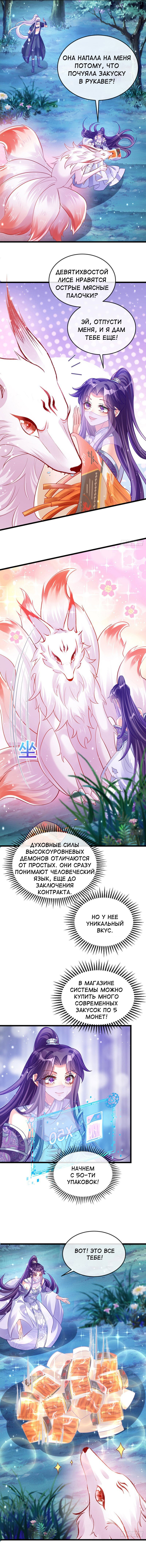 Манга Вооружённая до зубов девушка-Феникс - Глава 22 Страница 7