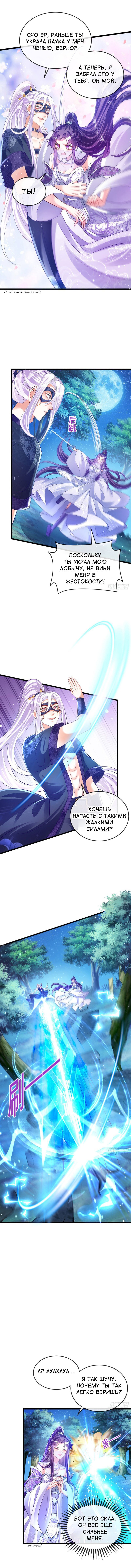 Манга Вооружённая до зубов девушка-Феникс - Глава 22 Страница 2