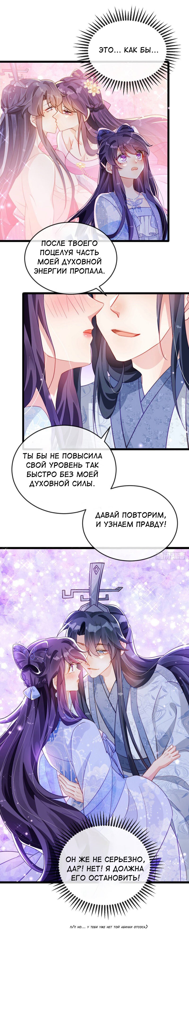 Манга Вооружённая до зубов девушка-Феникс - Глава 24 Страница 6