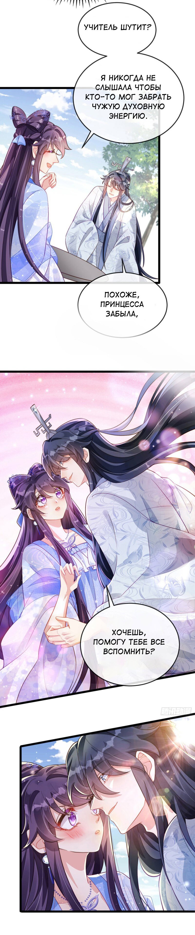 Манга Вооружённая до зубов девушка-Феникс - Глава 24 Страница 5