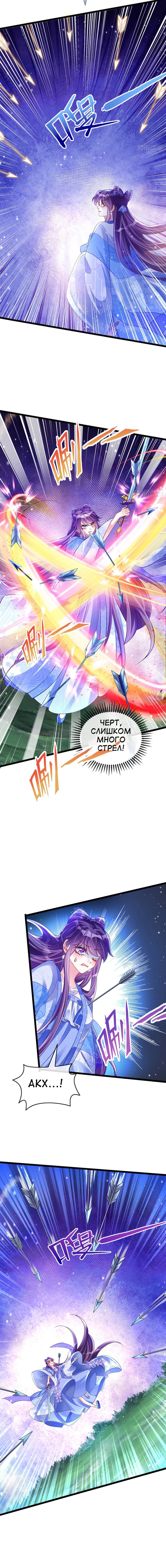 Манга Вооружённая до зубов девушка-Феникс - Глава 26 Страница 2