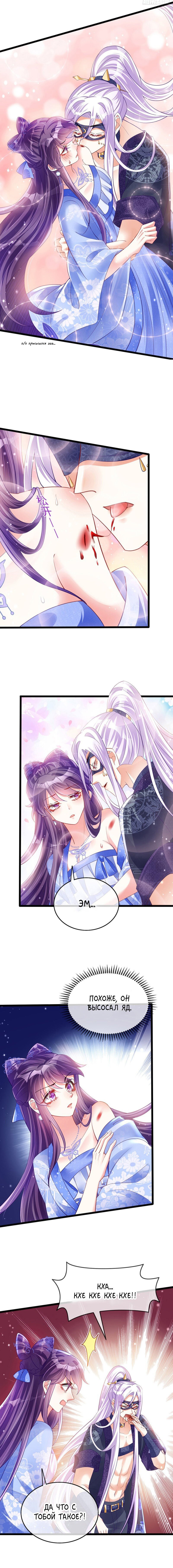 Манга Вооружённая до зубов девушка-Феникс - Глава 27 Страница 6