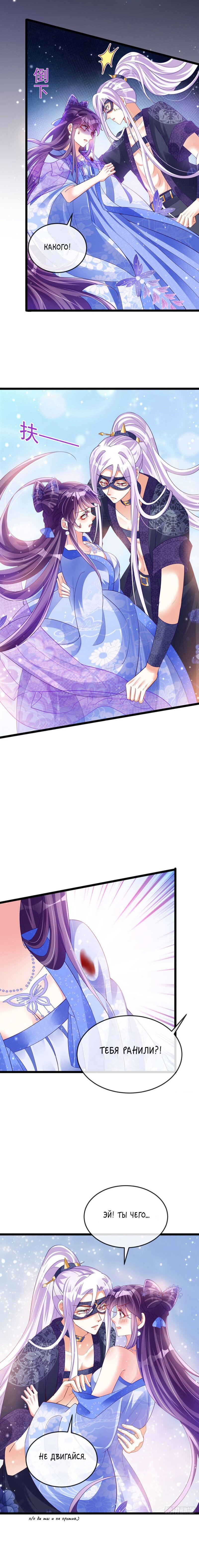 Манга Вооружённая до зубов девушка-Феникс - Глава 27 Страница 4