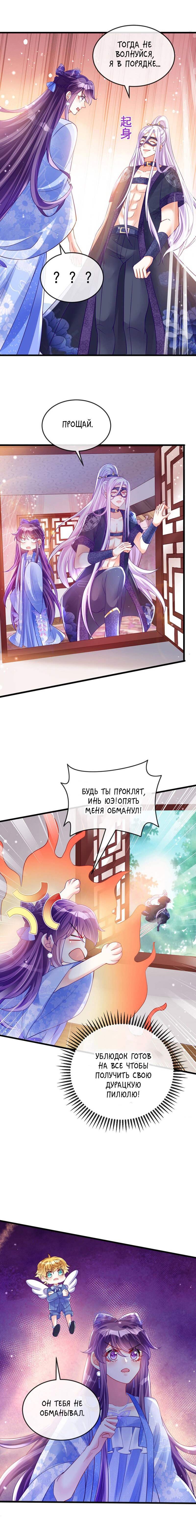 Манга Вооружённая до зубов девушка-Феникс - Глава 28 Страница 2