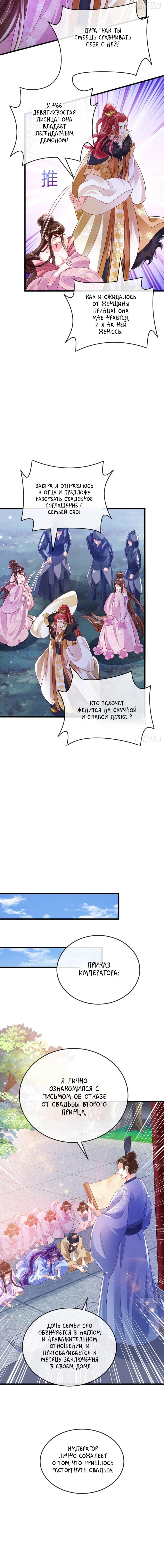 Манга Вооружённая до зубов девушка-Феникс - Глава 29 Страница 7