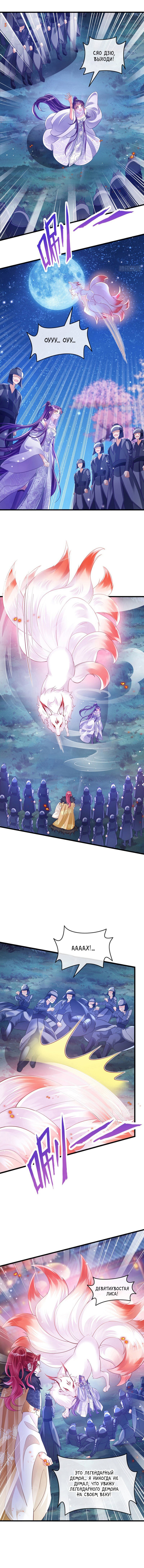 Манга Вооружённая до зубов девушка-Феникс - Глава 29 Страница 5