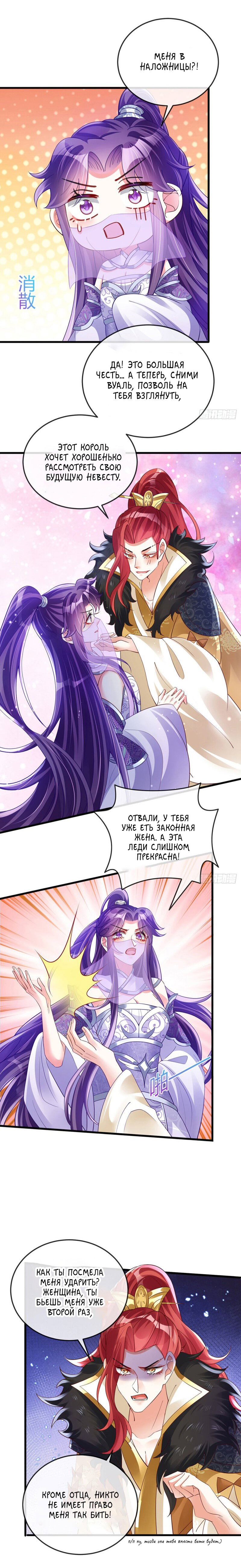 Манга Вооружённая до зубов девушка-Феникс - Глава 29 Страница 2