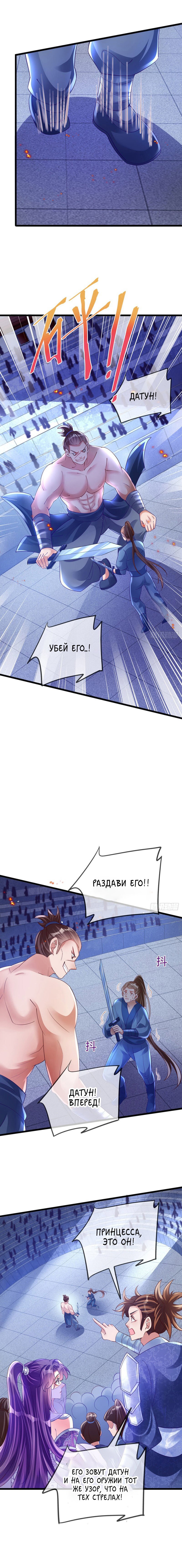 Манга Вооружённая до зубов девушка-Феникс - Глава 32 Страница 2