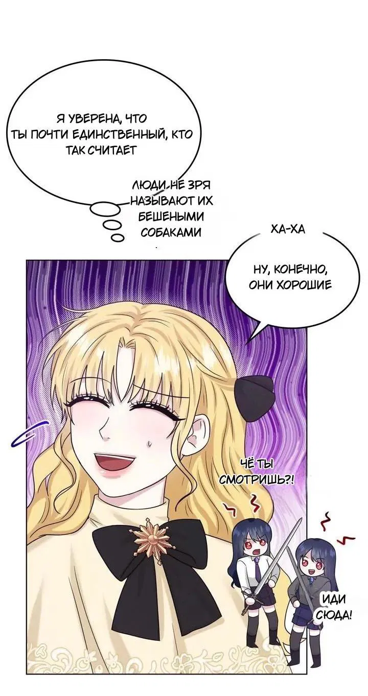 Манга Как избавиться от тёмного прошлого - Глава 92 Страница 17