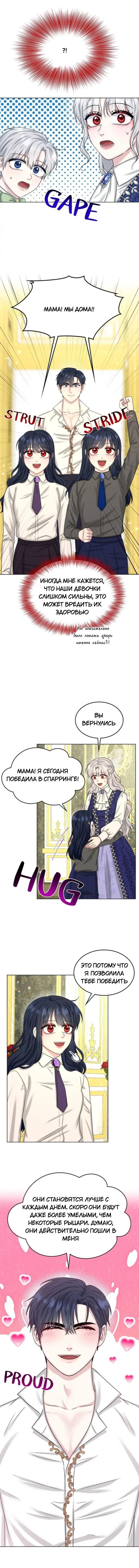 Манга Как избавиться от тёмного прошлого - Глава 90 Страница 5