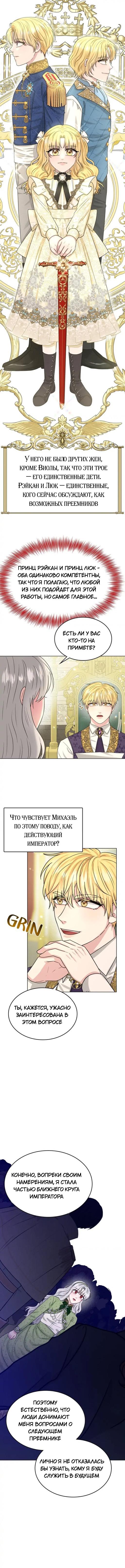Манга Как избавиться от тёмного прошлого - Глава 90 Страница 15