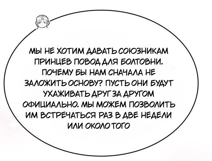 Манга Как избавиться от тёмного прошлого - Глава 93 Страница 40